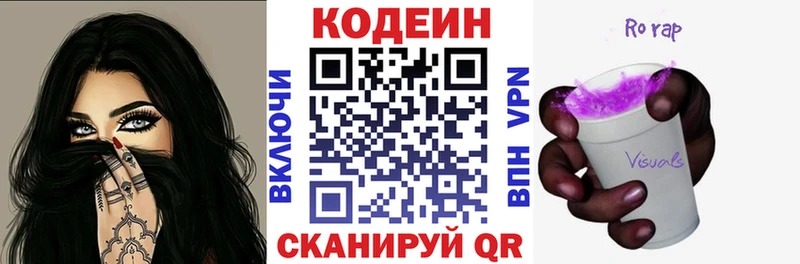 Codein Purple Drank  Купить закладки  Мышкин 