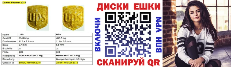 Купить  Мышкин  Ecstasy 99% 