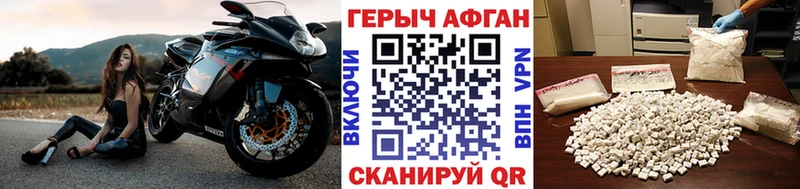ГЕРОИН VHQ  Купить закладки  Мышкин 