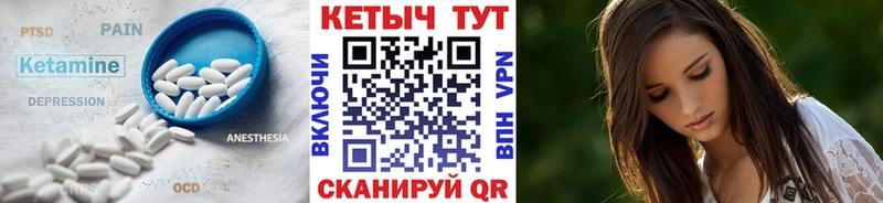 Купить где  Мышкин  Кетамин ketamine 
