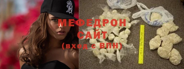 мяу мяу мука Аркадак