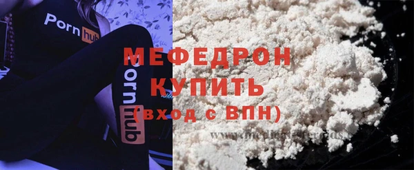 мяу мяу мука Аркадак