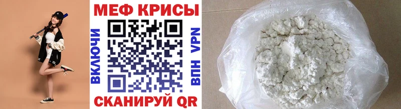 Купить  Мышкин  Мефедрон 4 MMC 