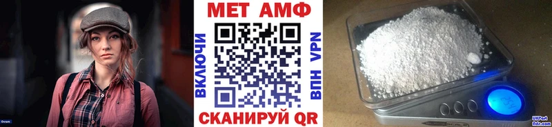 МЕТАМФЕТАМИН мет  Купить  Мышкин 